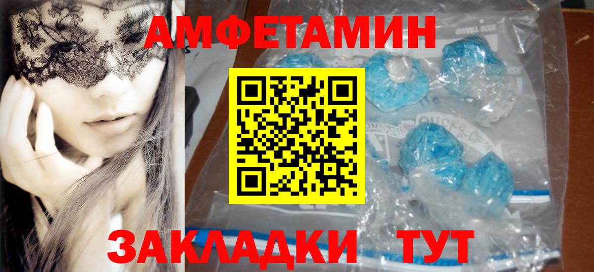Amphetamine Premium Подольск