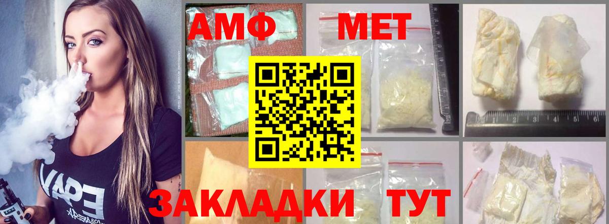 Amphetamine  Вход с VPN  Подольск  Amphetamine  Амфетамин 97% 
