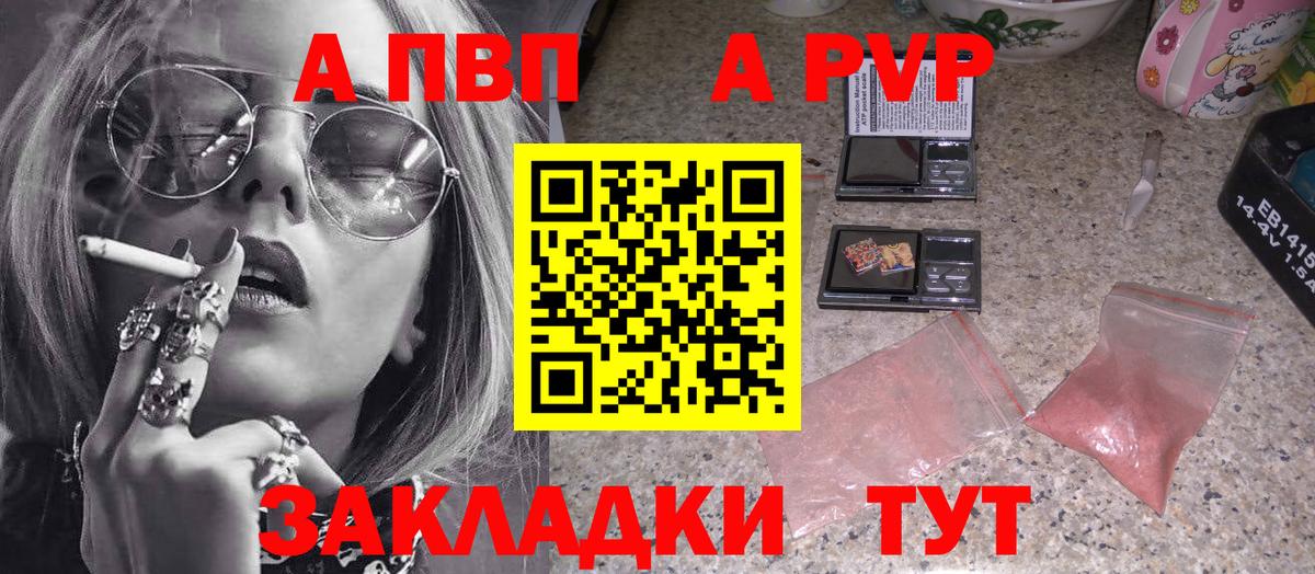 Alpha PVP СК Подольск