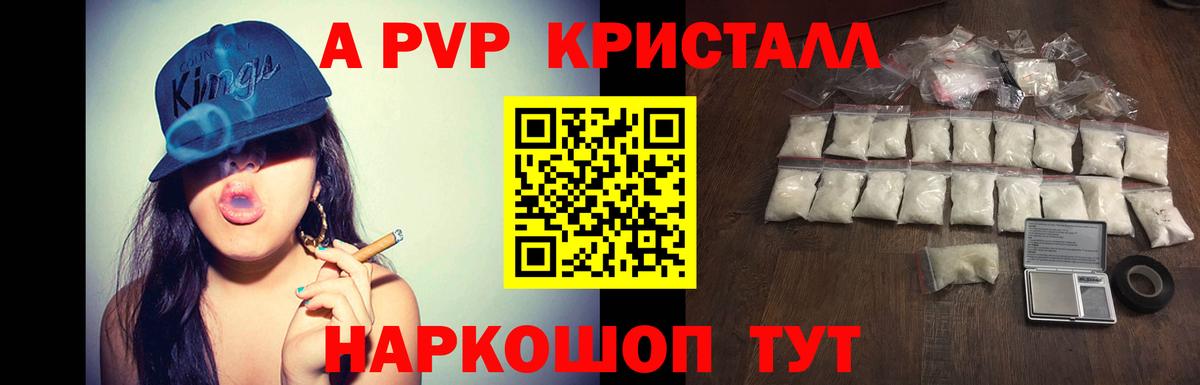 Alfa_PVP мука  Альфа ПВП  А ПВП кристаллы  закладка  Вход с VPN  Подольск 