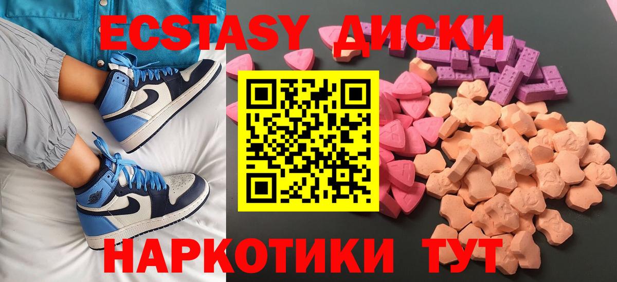 Ecstasy  ЭКСТАЗИ louis Vuitton  Вход с VPN  Экстази Cube  Подольск 