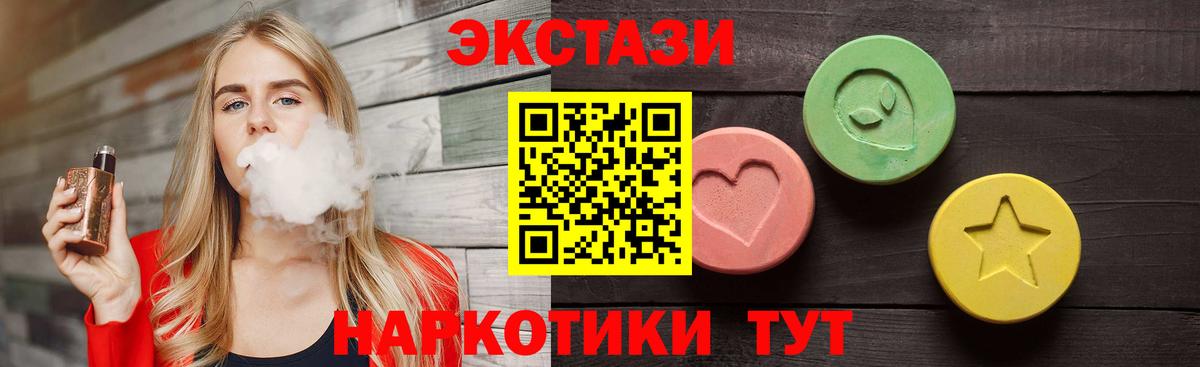 ЭКСТАЗИ 99% Подольск