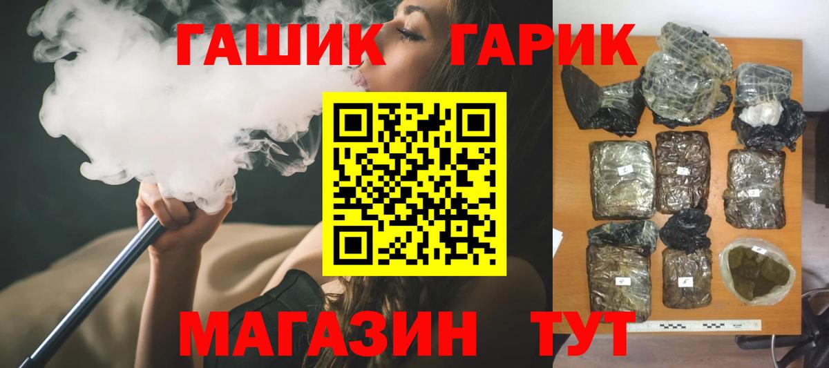 ГАШ 40% ТГК  ГАШ гарик  Подольск  Гашиш  Вход с VPN 