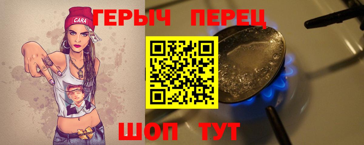 Героин афганец  Вход с VPN  Подольск 