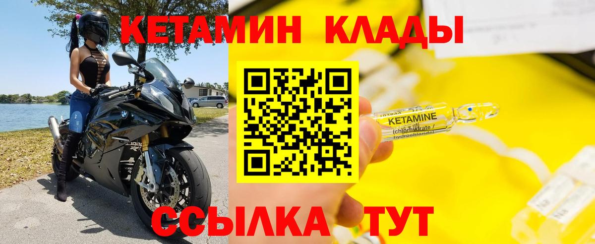 Подольск  КЕТАМИН VHQ  Вход с VPN  Кетамин ketamine 