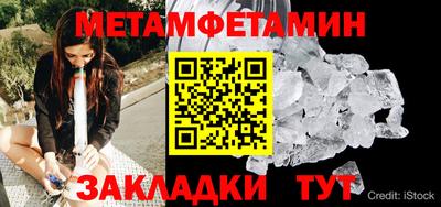 первитин Северобайкальск
