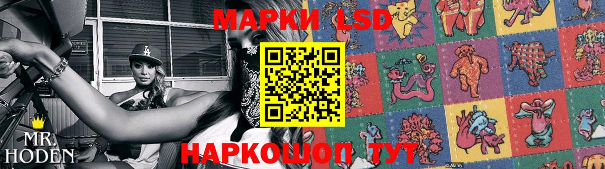 ЛСД экстази кислота  LSD-25 экстази кислота  Вход с VPN  Подольск 