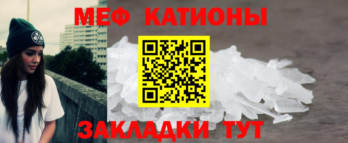 Подольск  Меф mephedrone  Вход с VPN 