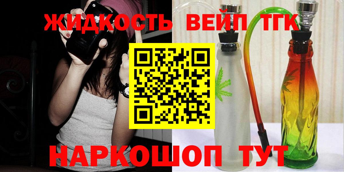 ТГК гашишное масло Подольск
