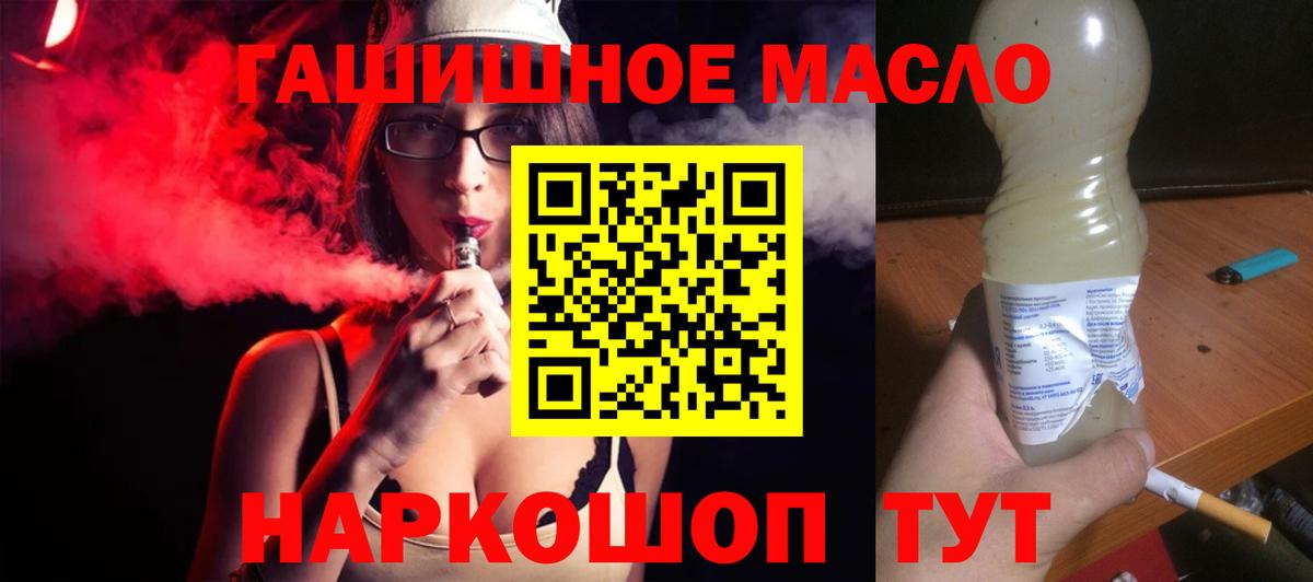 ТГК жижа  Дистиллят ТГК THC oil  Вход с VPN  Подольск 