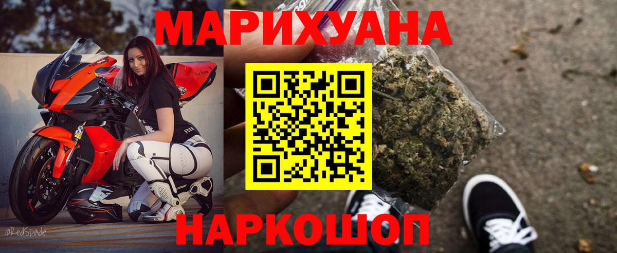 МАРИХУАНА Ganja Подольск